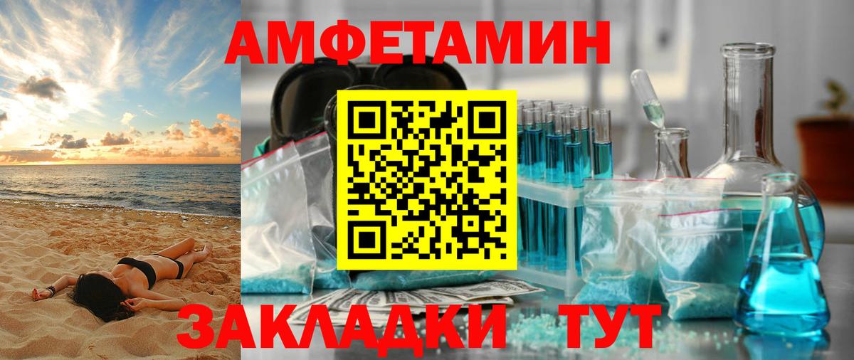 АМФ Розовый Курчалой