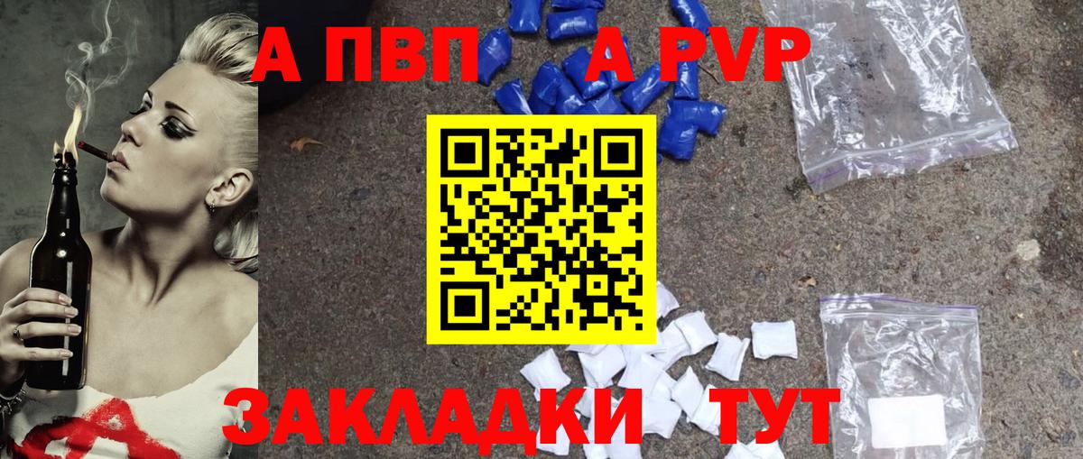 Alpha-PVP Соль  Вход с VPN  Курчалой  Alpha PVP  Alpha-PVP СК 