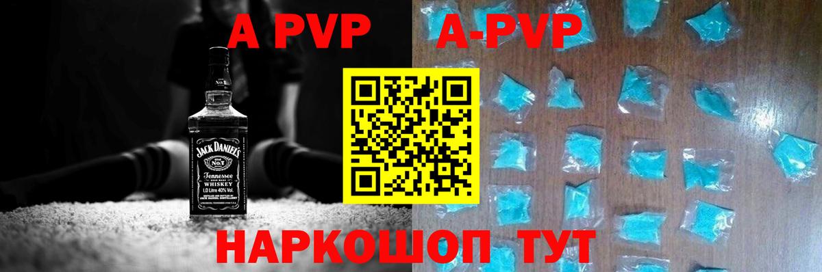 Alpha PVP Соль Курчалой