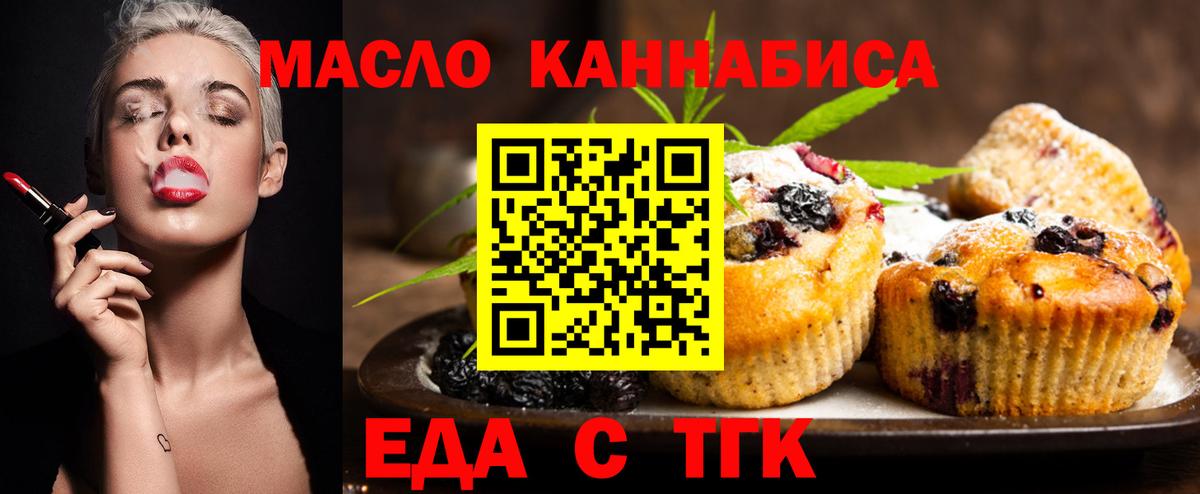 Курчалой  Cannafood конопля  Вход с VPN 