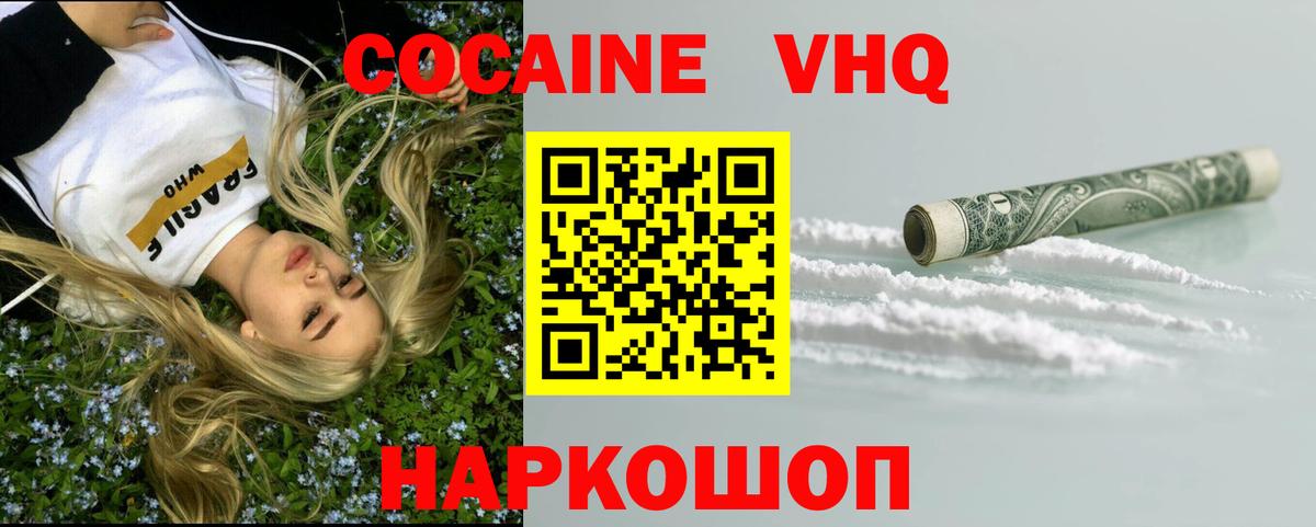 Кокаин Columbia  Вход с VPN  Курчалой 