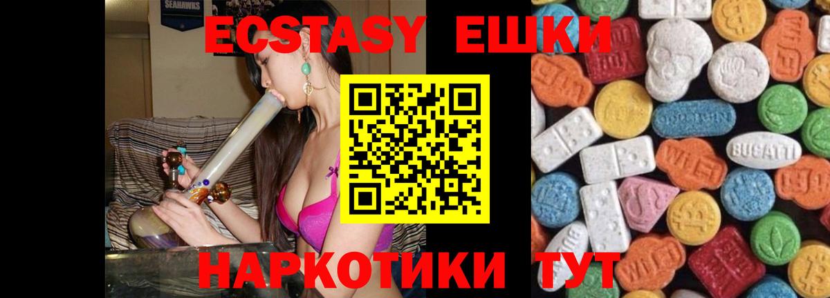 ЭКСТАЗИ 280мг  Ecstasy Cube  Вход с VPN  Ecstasy  Курчалой 
