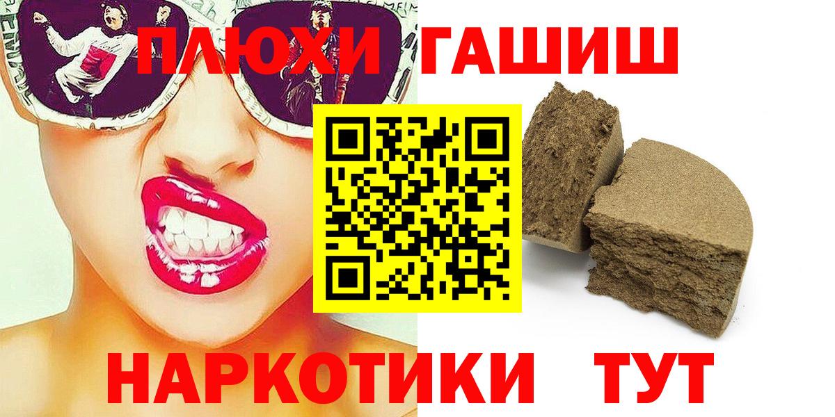 ГАШИШ хэш  ГАШИШ  Курчалой  Вход с VPN  ГАШИШ хэш 