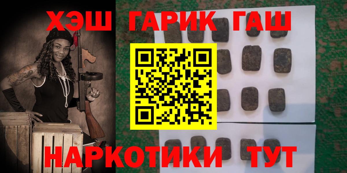 ГАШ 40% ТГК Курчалой
