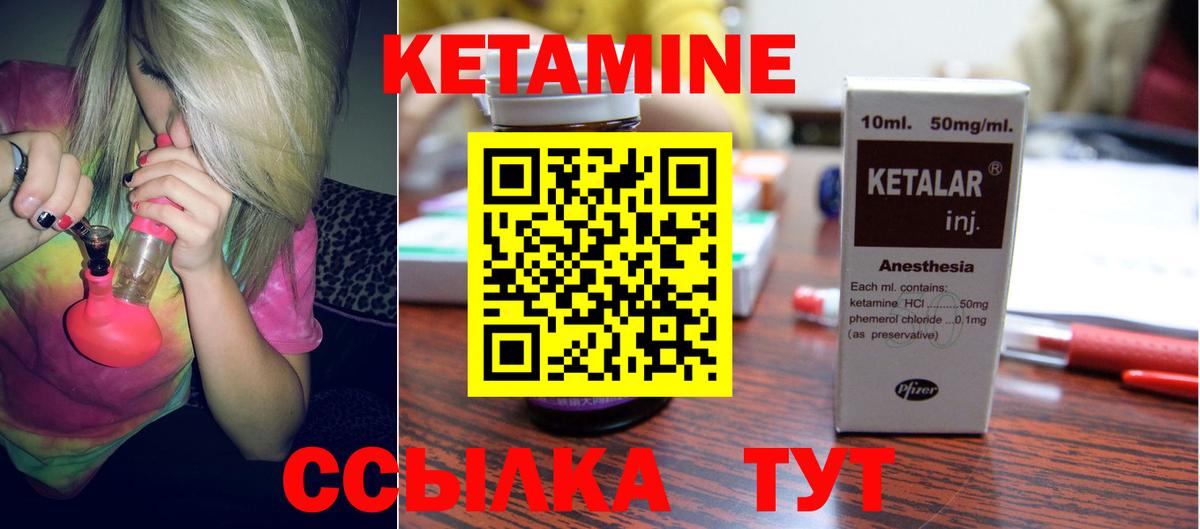 Кетамин VHQ Курчалой