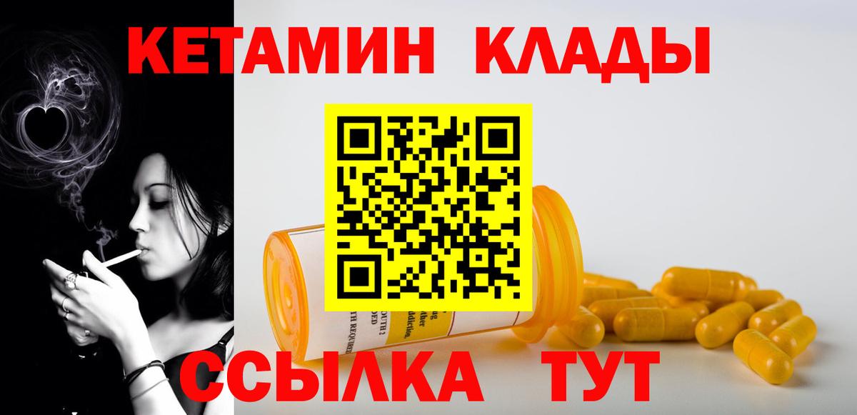 Курчалой  КЕТАМИН ketamine  Вход с VPN 
