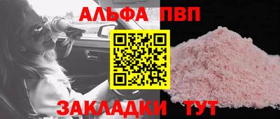 альфа пвп VHQ Заводоуковск
