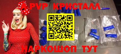 альфа пвп VHQ Заводоуковск