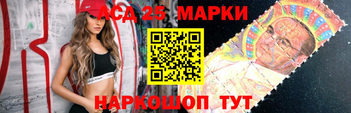 Лсд 25 экстази кислота  LSD-25 экстази кислота  Вход с VPN  Курчалой 
