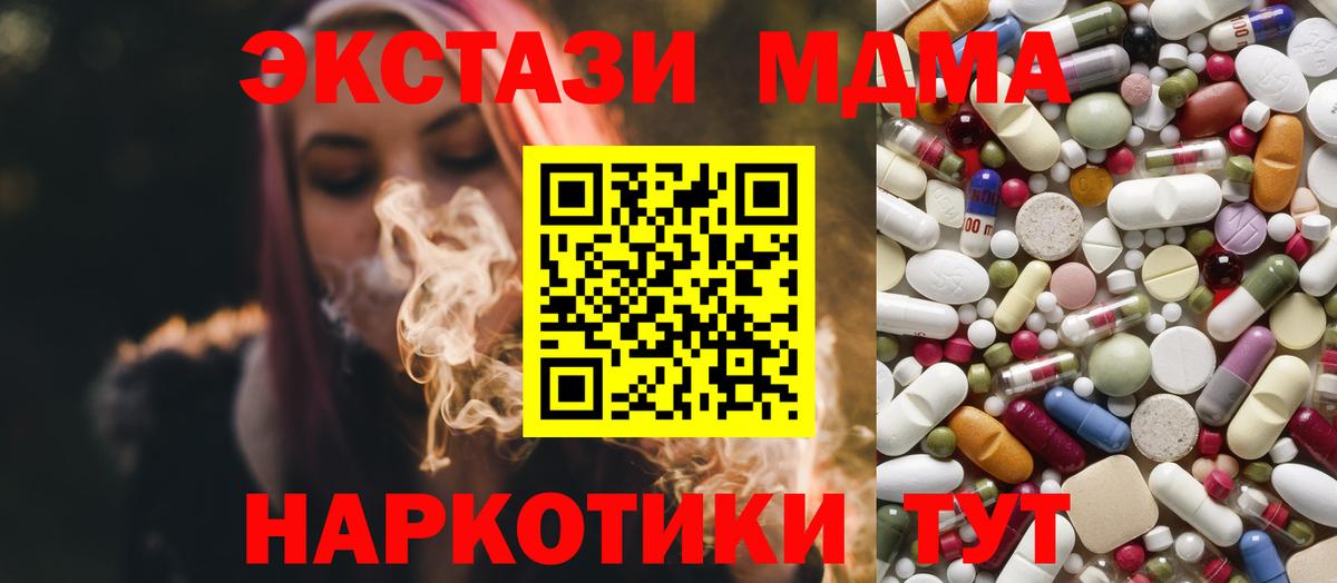 Кокаин  ГАШ  АМФЕТАМИН кристаллы  МДМА  Курчалой  КЕТАМИН  МЕФ кристаллы  Вход с VPN  Марихуана 