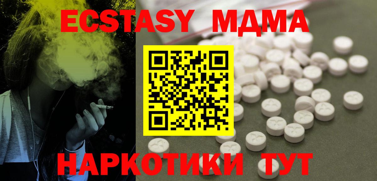MDMA crystal  Вход с VPN  МДМА  Курчалой 