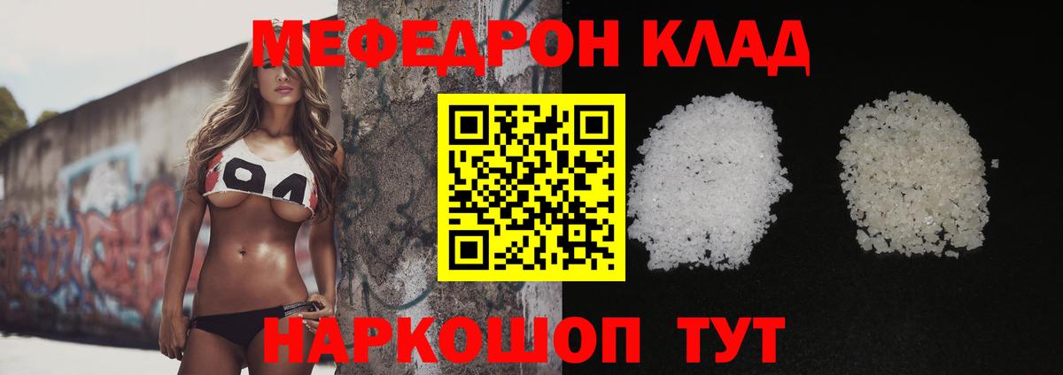 МЯУ-МЯУ mephedrone  МЯУ-МЯУ  Курчалой  Вход с VPN  МЯУ-МЯУ mephedrone 