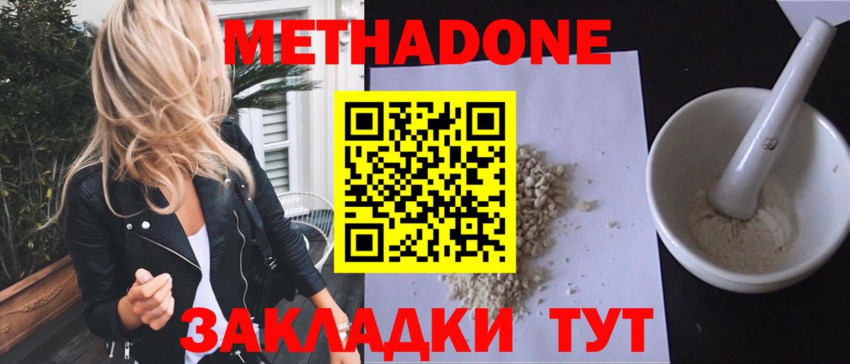 МЕТАДОН мёд  Вход с VPN  Курчалой  МЕТАДОН VHQ 