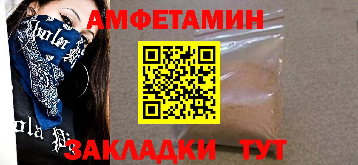 МЕТАМФЕТАМИН Methamphetamine Курчалой