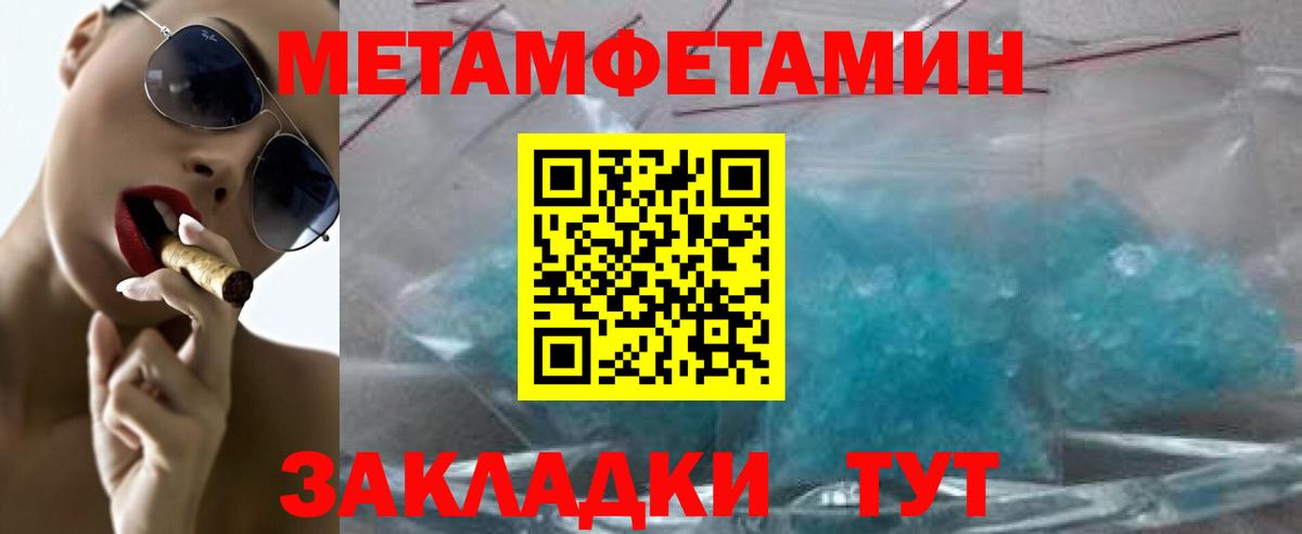 МЕТАМФЕТАМИН Methamphetamine  Вход с VPN  Курчалой 