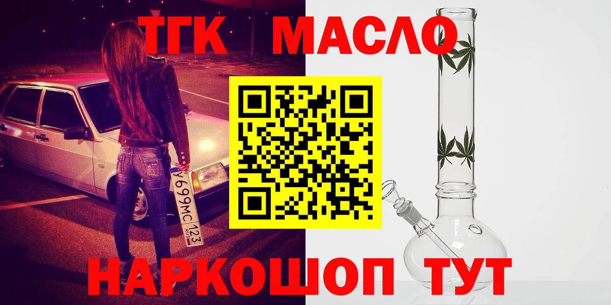 ТГК вейп с тгк Курчалой