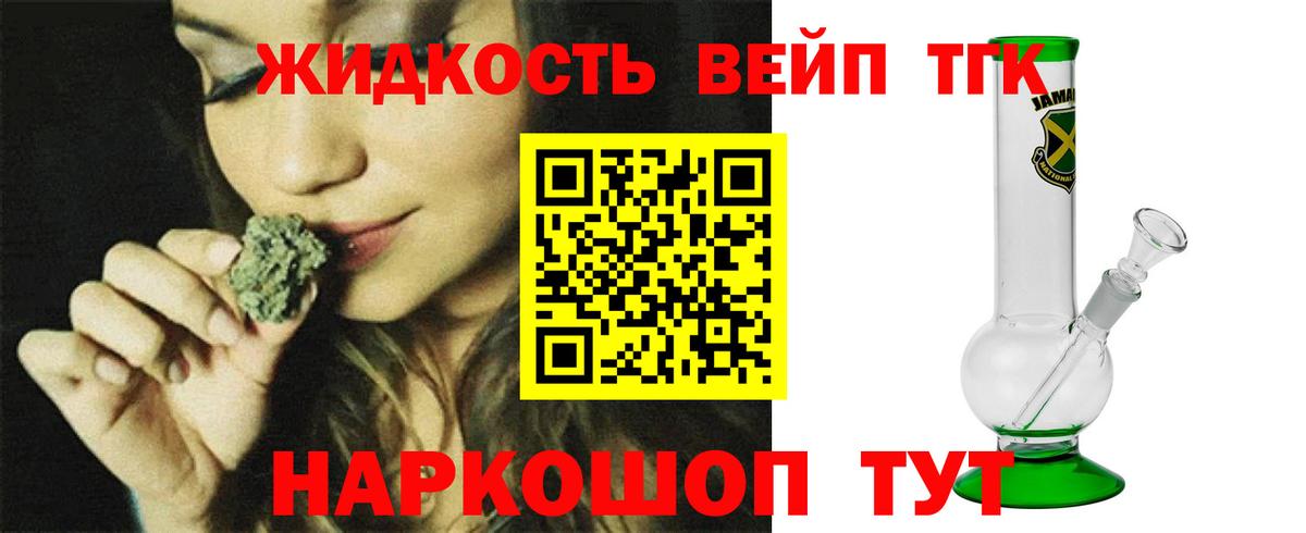 Дистиллят ТГК вейп с тгк  Вход с VPN  ТГК вейп с тгк  Курчалой 